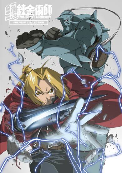 Fullmetal Alchemist: Premium OVA Collection