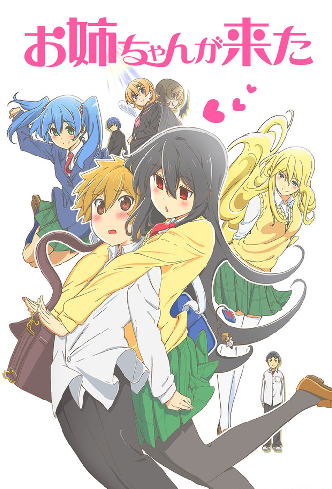 Poster for Oneechan ga Kita