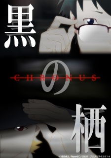 Poster for Kuro no Sumika: Chronus
