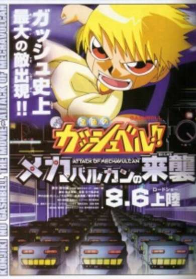 Zatch Bell Movie 2