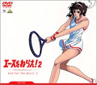Poster for Ace wo Nerae! 2