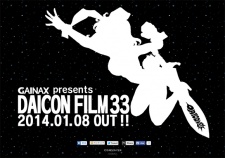 Poster for Daicon Film 33