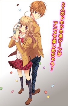 Poster for Sugar*Soldier