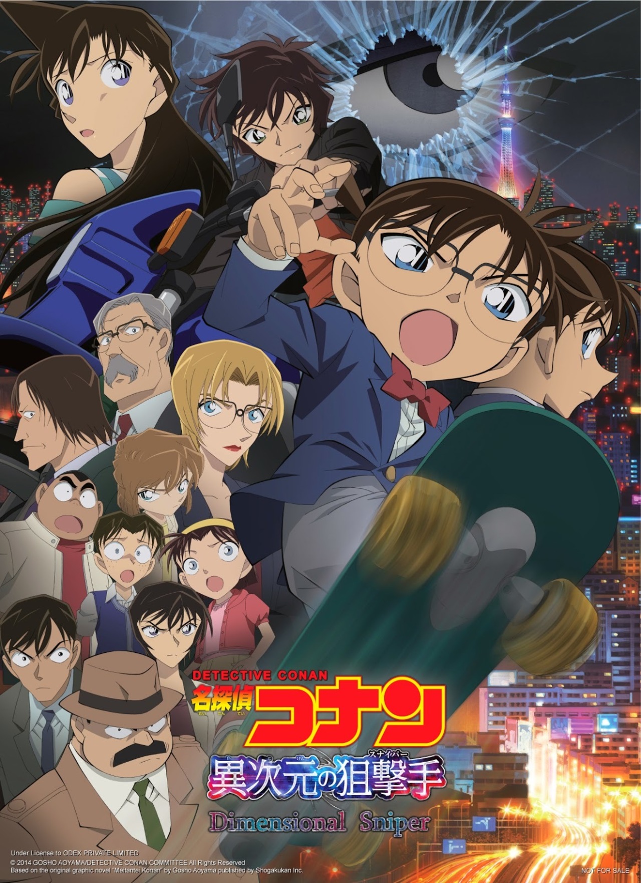 Detective Conan Movie 18: The Sniper from Another Dimension