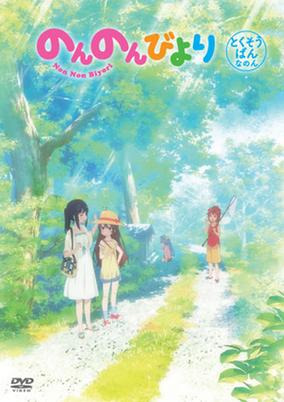 Non Non Biyori: Okinawa e Ikukoto ni Natta cover art