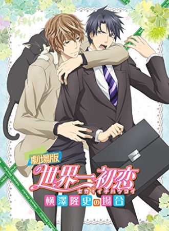 Poster for Sekaiichi Hatsukoi Movie: Yokozawa Takafumi no Baai