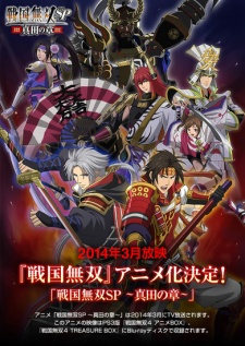 Poster for Samurai Warriors: Legend of the Sanada