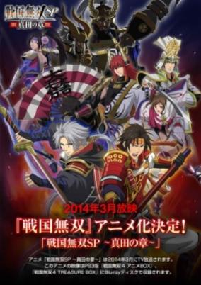Samurai Warriors: Legend of the Sanada cover art