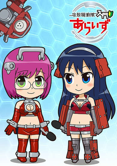 Ghost in the Shell: Nyuumon Arise cover
