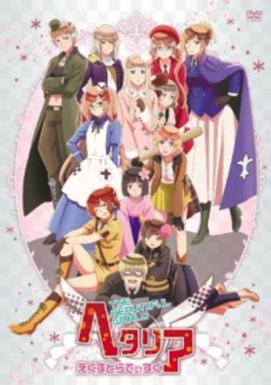Hetalia: The Beautiful World Extra Disc cover