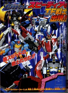 Transformers Galaxy Force