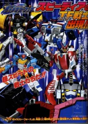 Transformers Cybertron cover art