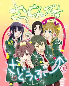 Poster for Sudden Death