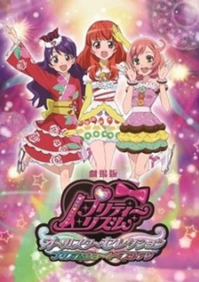 Pretty Rhythm Movie: All Star Selection - Prism Show☆Best Ten cover art