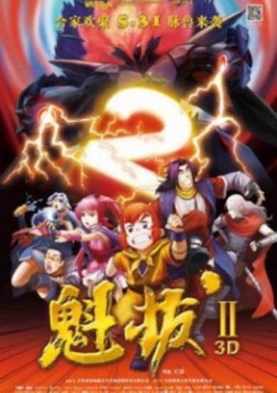 Kuiba 2 cover