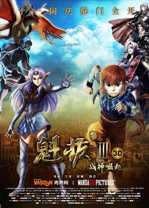 Poster for Kuiba 3
