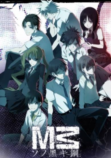 M3: Sono Kuroki Hagane