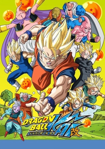 an image of ドラゴンボール改 (2014)