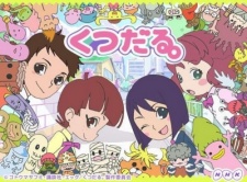 Poster for KutsuDaru.