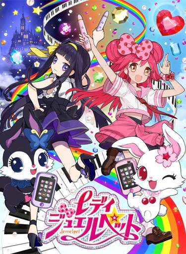 Poster for Lady Jewelpet