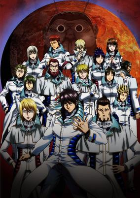 Terra Formars
