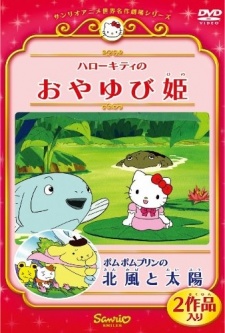 Poster for Hello Kitty in Thumbelina