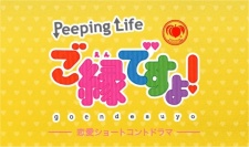 Poster for Momoya x Peeping Life: Go en Desu yo!