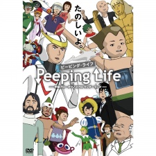 Poster for Peeping Life: Tezuka Pro - Tatsunoko Pro Wonderland