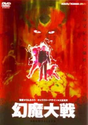 Harmagedon cover art