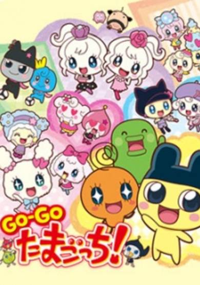 GO-GO Tamagotchi! cover