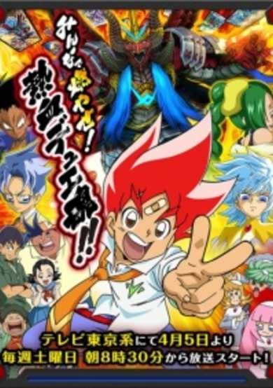 Duel Masters VS cover