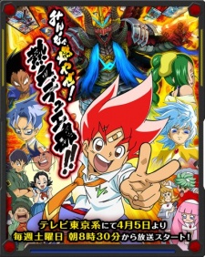 Poster for Duel Masters VS