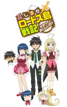 Poster for Meshimase Lodoss-tou Senki: Sorette Oishii no?