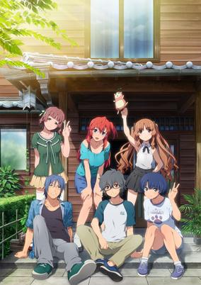 Ano Natsu de Matteru: Bokutachi wa Koukou Saigo no Natsu wo Sugoshinagara, Ano Natsu de Matteiru. cover art