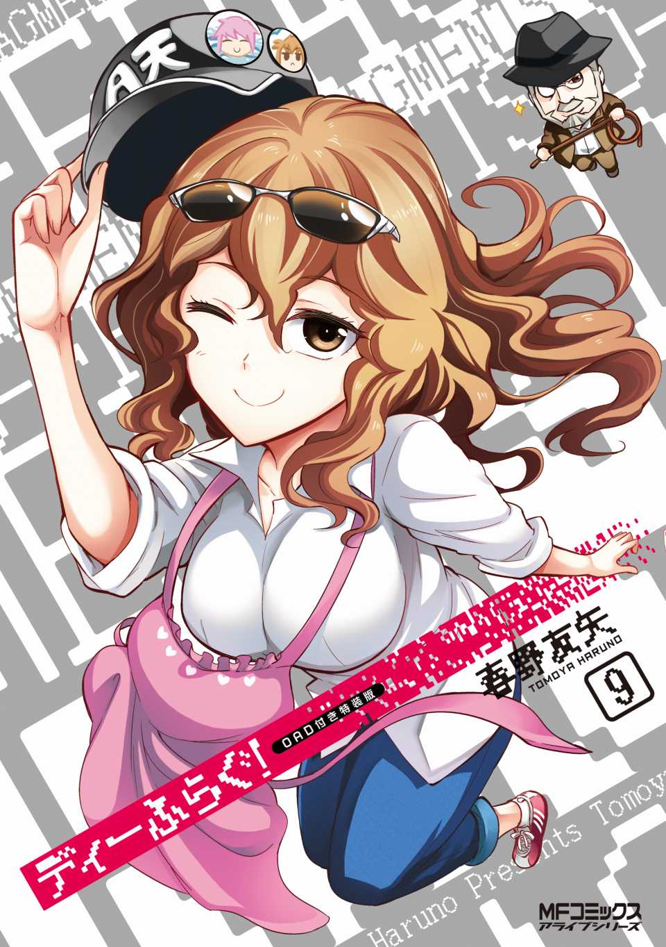 Poster for D-Frag!: Water!!
