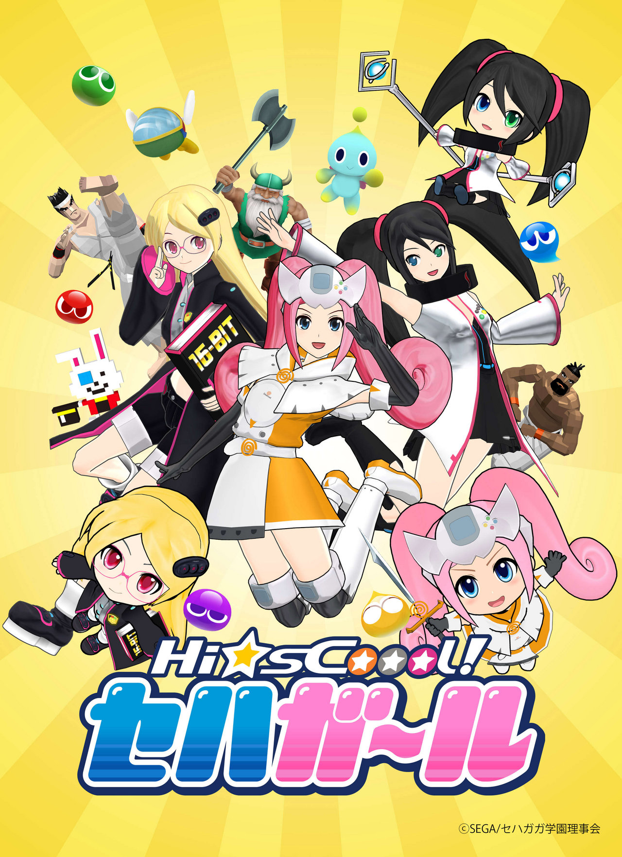 Poster for Hi☆sCoool! SeHa Girls