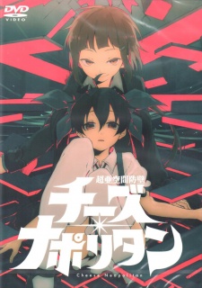 Poster for Chou Akuukan Bouheki Cheese Napolitan