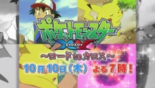 Poster for Pokemon XY SP: Road to Kalos