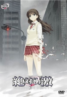 Poster for Zettai Shougeki: Platonic Heart Picture Drama