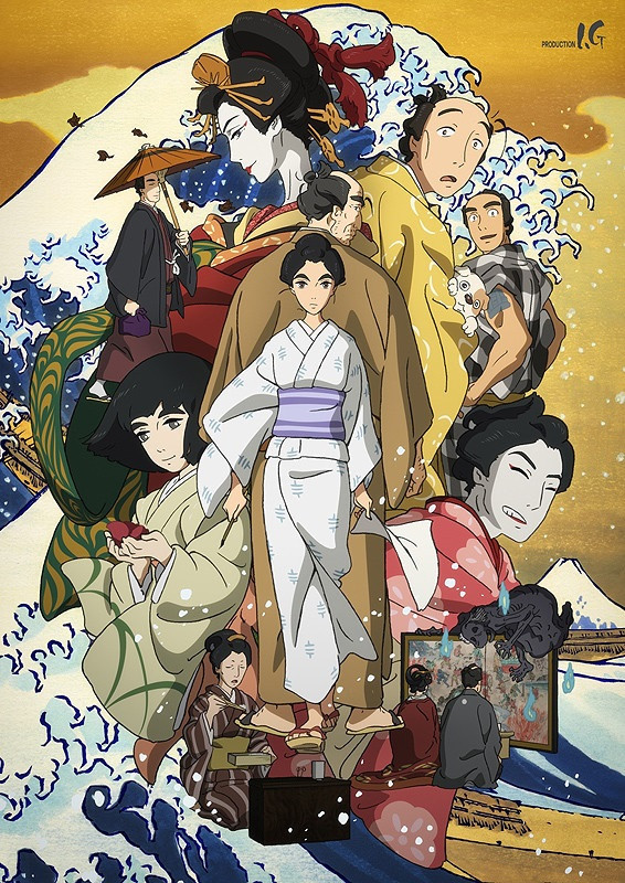 Poster for Miss Hokusai