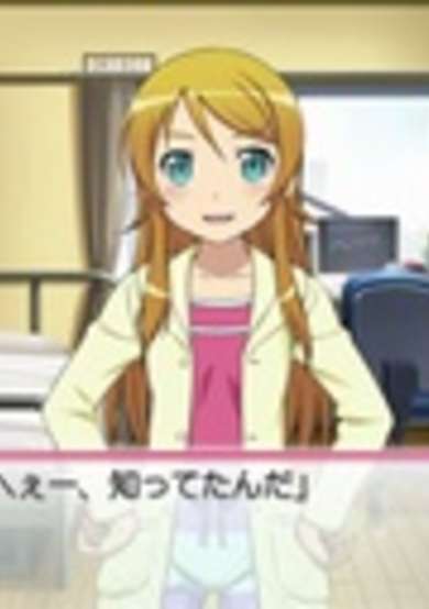 Ore no Imouto ga Konnani Kawaii Wake ga Nai.: Ore no Imouto ga Konnani Eroge na Wake Nai cover