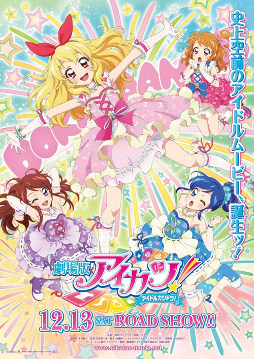 Poster for Aikatsu! Movie