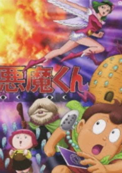 Akuma-kun image