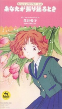 Poster for Anata ga Furikaeru Toki