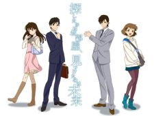 Poster for Sagashita no wa Oheya, Mitsuketa no wa Mirai