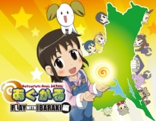 Poster for Agriculture Angel BARAKI: Play with Ibaraki