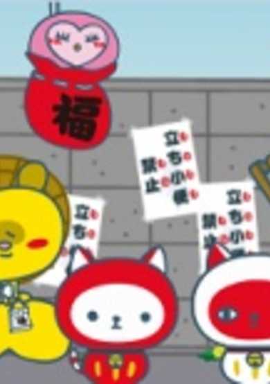 Nyanpuku Nyaruma cover