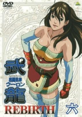 Fighting Beauty Wulong Rebirth cover art