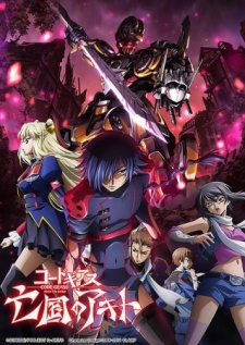 Poster for Code Geass: Akito the Exiled 2 - The Torn-Up Wyvern Picture Drama