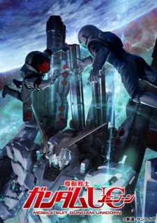 an image of 機動戦士ガンダムＵＣepisode EX｢百年の孤独｣